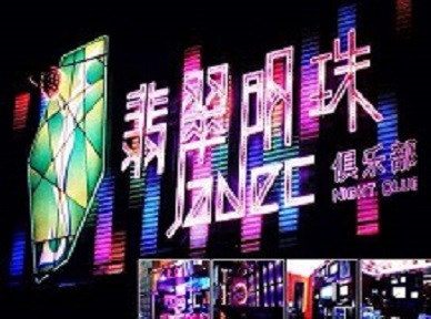 巴林左哪里荤的KTV男模女漂亮多-翡翠明珠KTV好玩会所体验